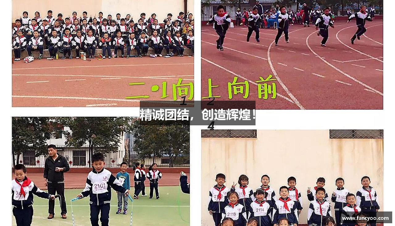 JBO竞博·体育精诚团结，创造辉煌！